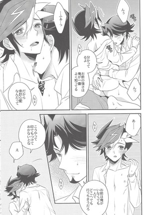 Futari no Borderline Page #16