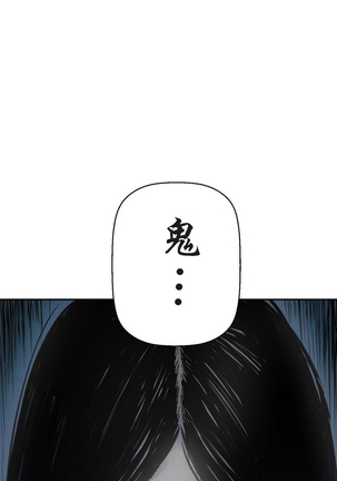 鬼恋 / ghost love CH.1 Page #29