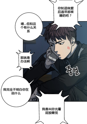 鬼恋 / ghost love CH.1 Page #36