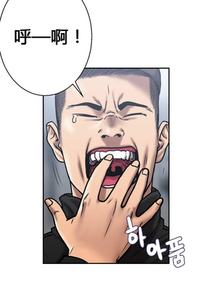 鬼恋 / ghost love CH.1 Page #20