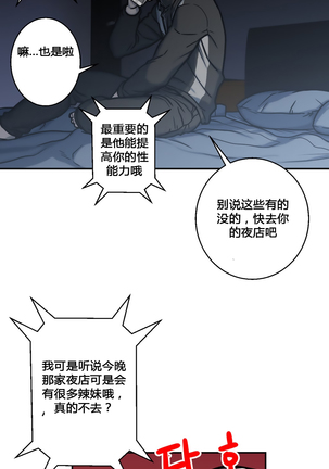 鬼恋 / ghost love CH.1 Page #37