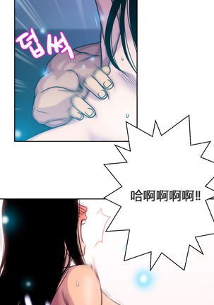 鬼恋 / ghost love CH.1 Page #53