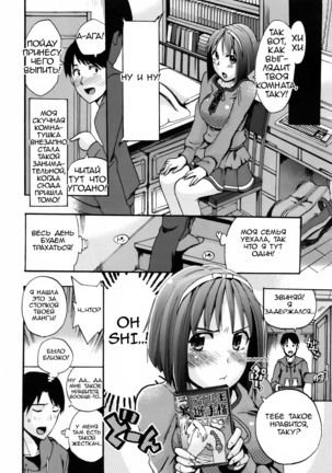 Anata no Sentaku | Your Choice ch 1-2 - Page 20