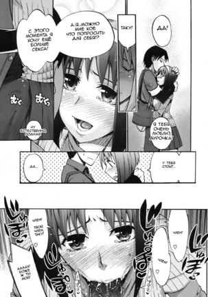 Anata no Sentaku | Your Choice ch 1-2 - Page 37