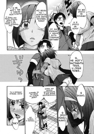 Anata no Sentaku | Your Choice ch 1-2 - Page 36