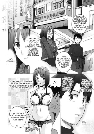 Anata no Sentaku | Your Choice ch 1-2 - Page 52