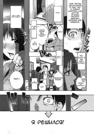 Anata no Sentaku | Your Choice ch 1-2 - Page 33