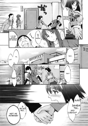 Anata no Sentaku | Your Choice ch 1-2 - Page 35