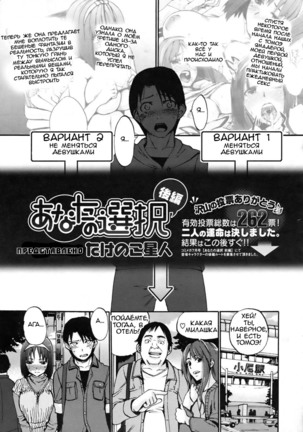 Anata no Sentaku | Your Choice ch 1-2 - Page 31