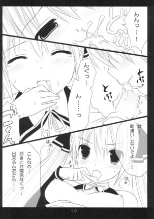 Dream☆Parfait 2 Page #10