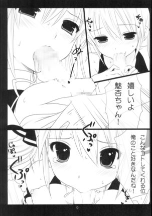 Dream☆Parfait 2 Page #9