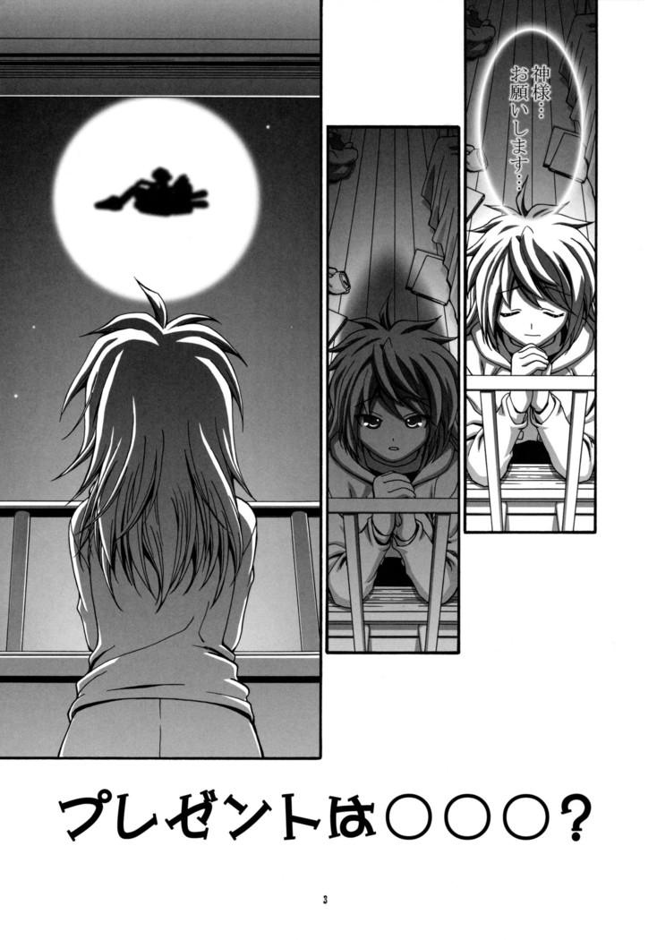 Sex Shiyo