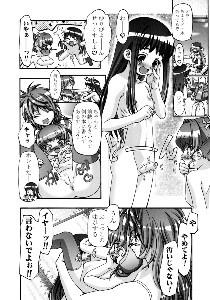 Sex Shiyo