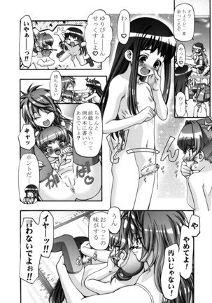 Sex Shiyo - Page 9