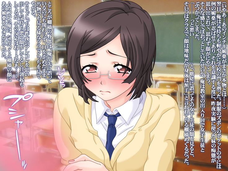 Net de Ayashige na Saiinzai o Te ni Ireta node, Sokuochi 2-koma Gekijou Shitatta.
