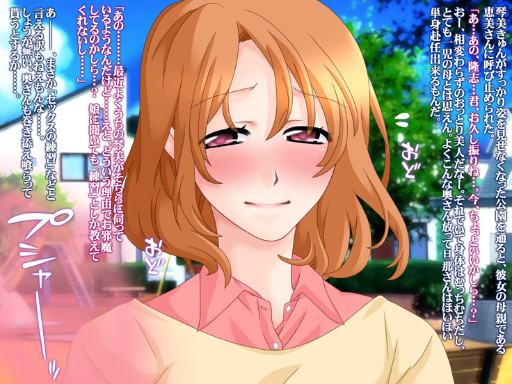Net de Ayashige na Saiinzai o Te ni Ireta node, Sokuochi 2-koma Gekijou Shitatta.