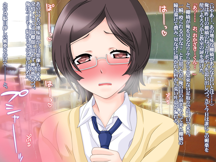 Net de Ayashige na Saiinzai o Te ni Ireta node, Sokuochi 2-koma Gekijou Shitatta.