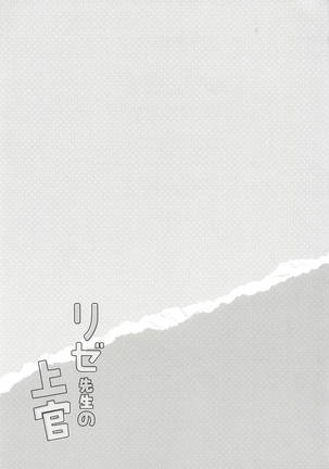 Rize Sensei no Joukan - Page 20