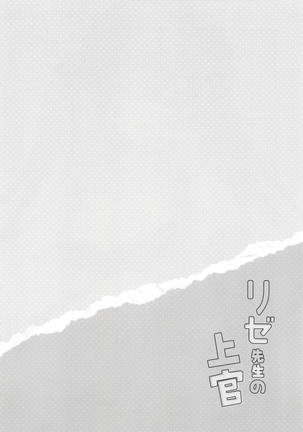 Rize Sensei no Joukan Page #3