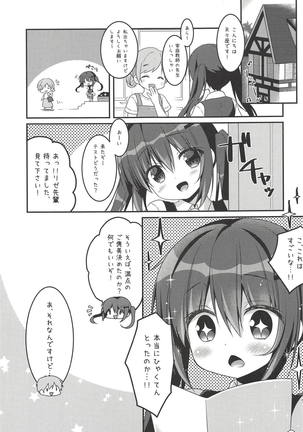 Rize Sensei no Joukan Page #4