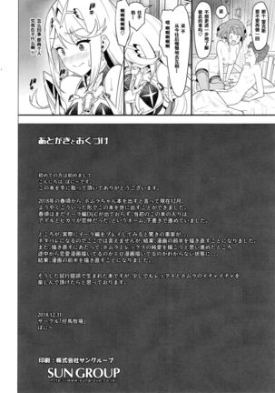 Chouyou no Naka e to - Page 30