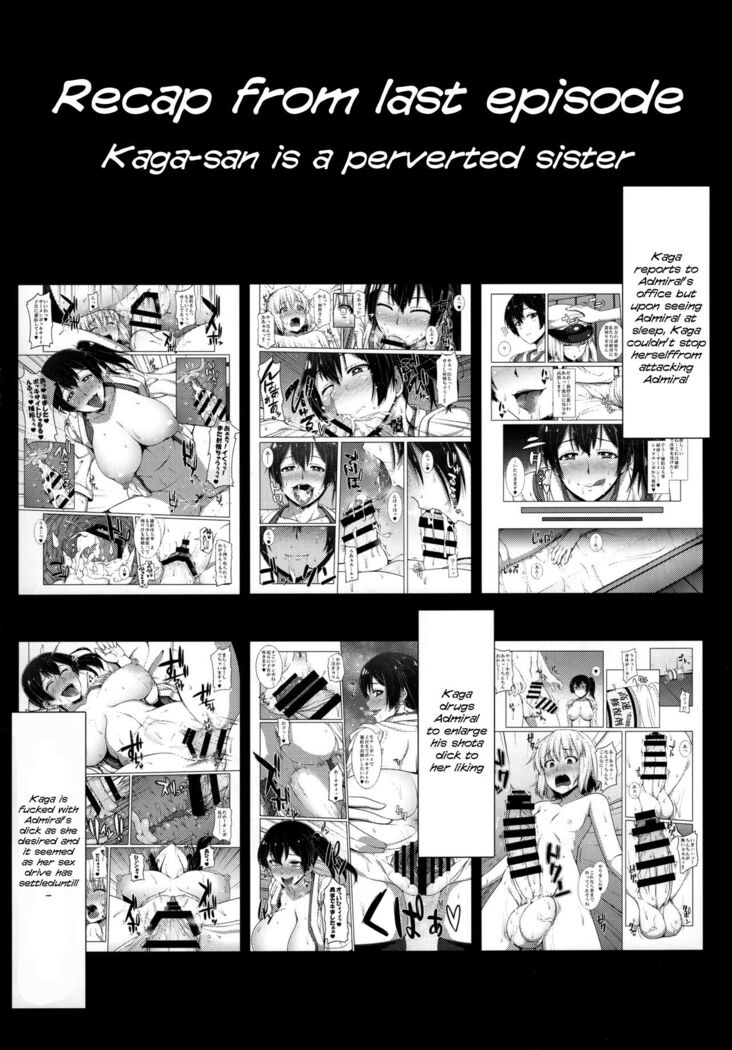 (C88) [Banana Koubou (Ao Banana)] Kaga-san wa Motto Inran Oneechan | Kaga-san is an Even More Perverted Sister (Kantai Collection -KanColle-) [English] [hardcase8translates]