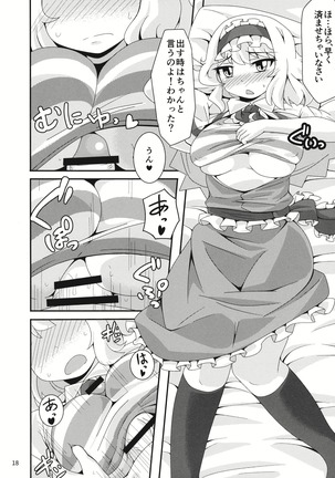 Yarasete Kudasai Alice Onee-chan! Page #17