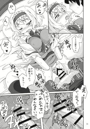 Yarasete Kudasai Alice Onee-chan! Page #10