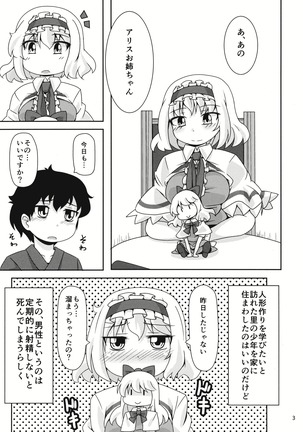 Yarasete Kudasai Alice Onee-chan! Page #2
