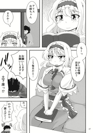 Yarasete Kudasai Alice Onee-chan! Page #16