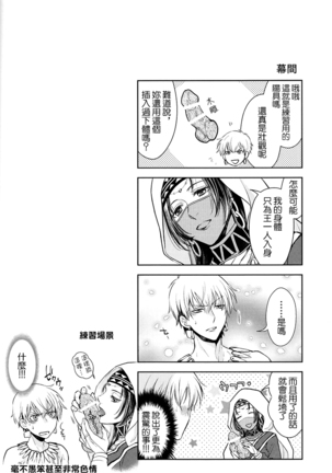 Owaranai Utage o Page #42