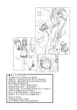 Vanilla Essence | 甜美香濃的香草精華 - Page 56