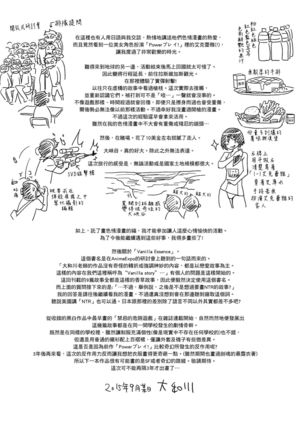 Vanilla Essence | 甜美香濃的香草精華 Page #218