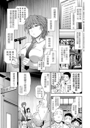 Vanilla Essence | 甜美香濃的香草精華 Page #36