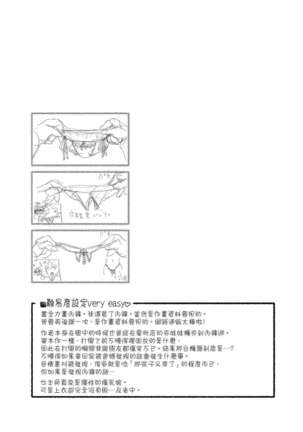 Vanilla Essence | 甜美香濃的香草精華 Page #106