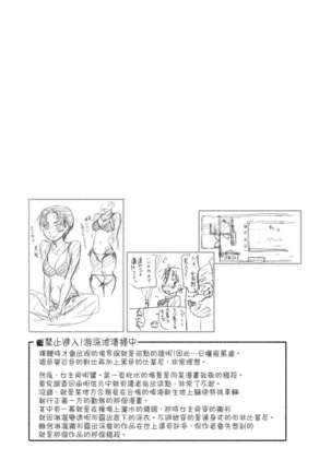 Vanilla Essence | 甜美香濃的香草精華 Page #107