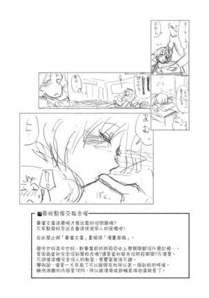 Vanilla Essence | 甜美香濃的香草精華 - Page 207