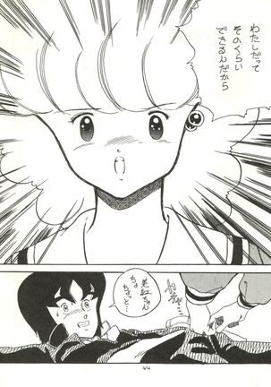 Copper Head! Page #44
