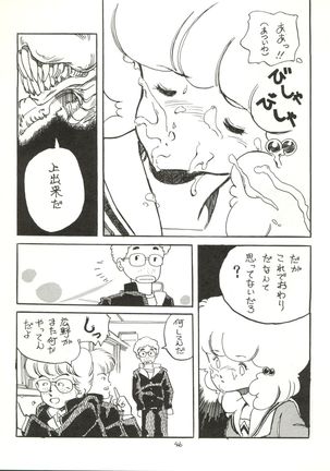 Copper Head! Page #46