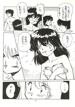 Copper Head! Page #19