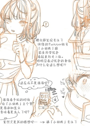 Tooi Hoshi o Miru -another side- | 遥望星辰-另一侧- - Page 26