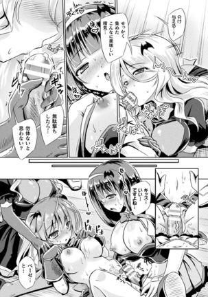 Kyuuma Tenshi Succubus Kiss | Monster Absorption Angel Succubus Kiss Ep. 3 Page #14