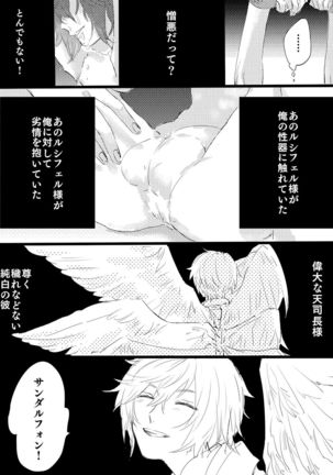 優越感 Page #9