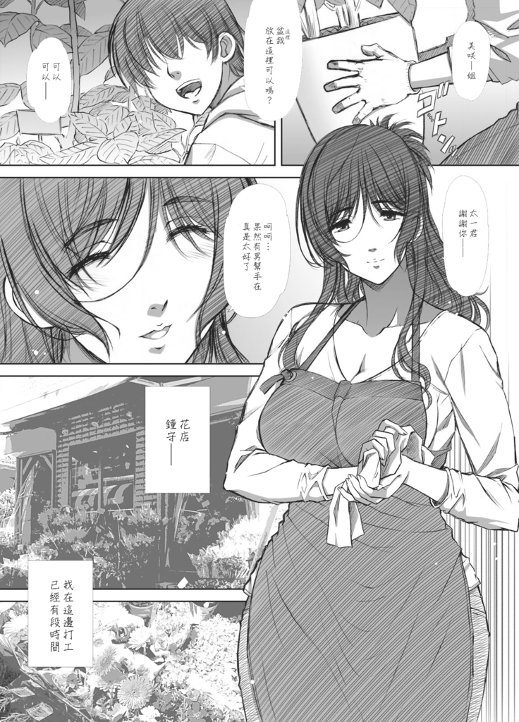 Shoutengai Hitozuma Enjo Baishun