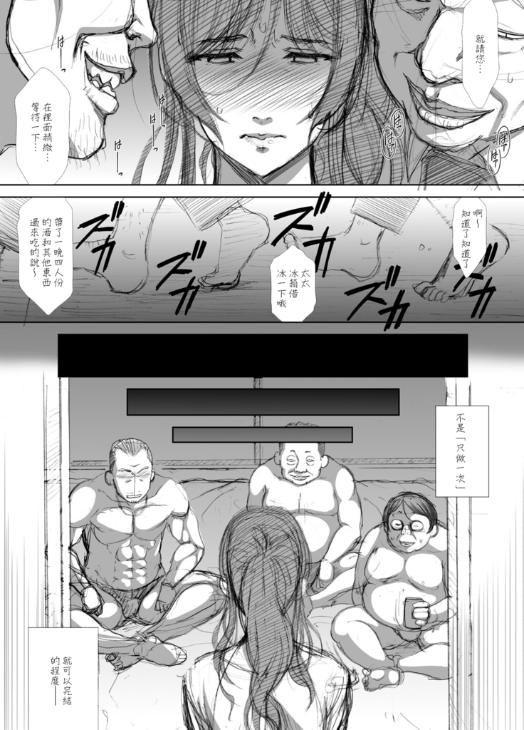 Shoutengai Hitozuma Enjo Baishun