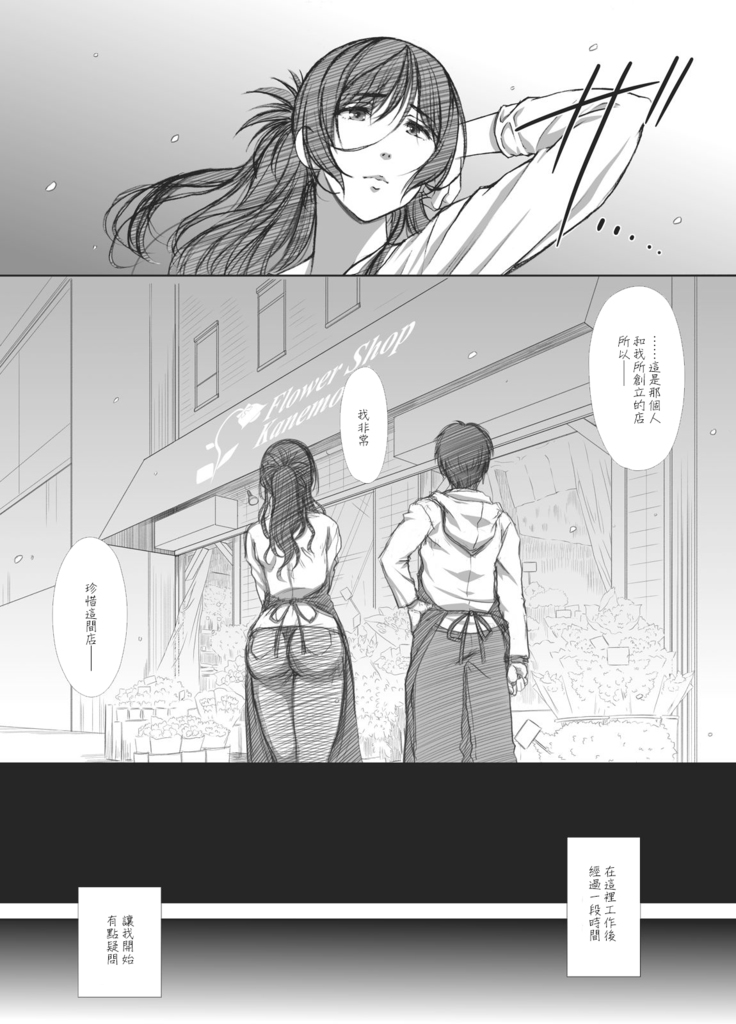Shoutengai Hitozuma Enjo Baishun