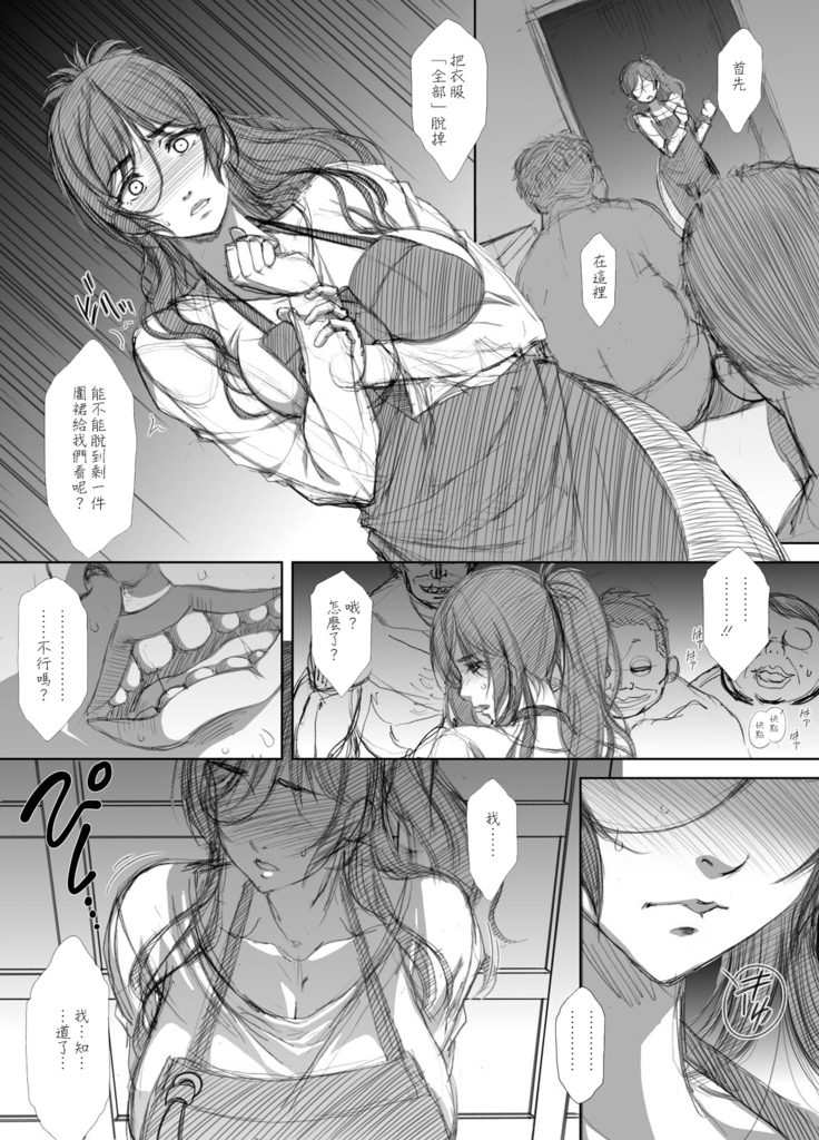 Shoutengai Hitozuma Enjo Baishun