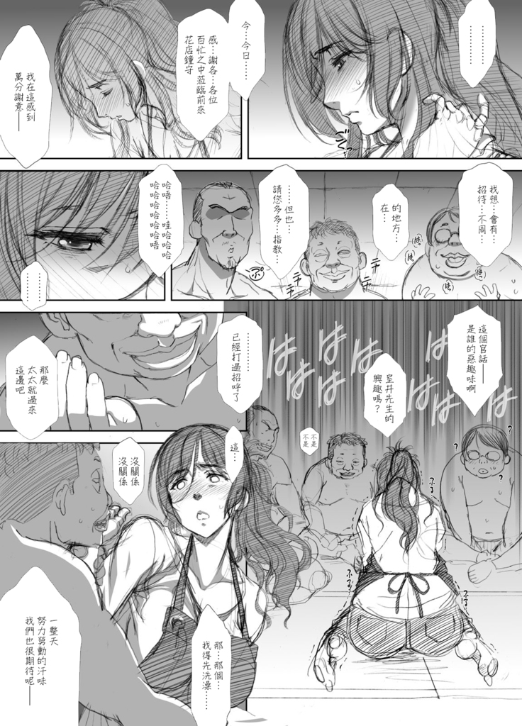 Shoutengai Hitozuma Enjo Baishun