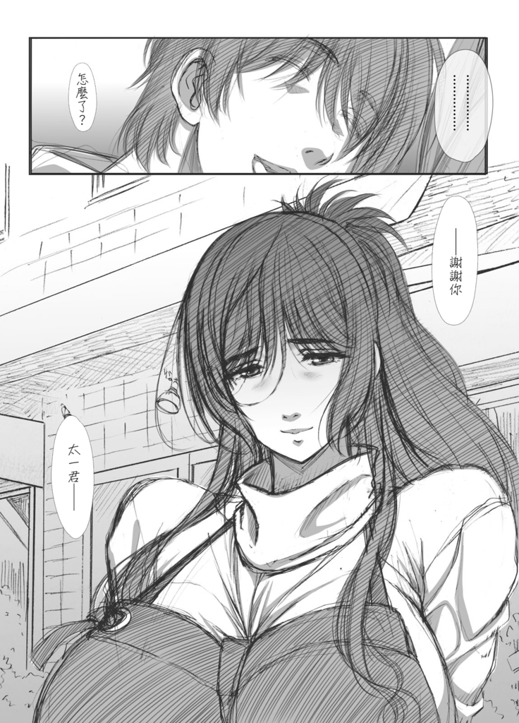 Shoutengai Hitozuma Enjo Baishun