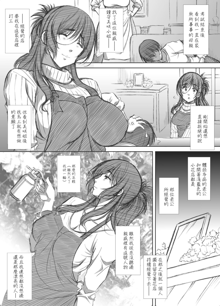 Shoutengai Hitozuma Enjo Baishun